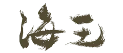 海王